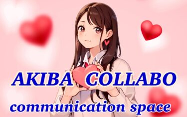秋葉原のハプニングバーCOLLABOはおすすめか？口コミ体験